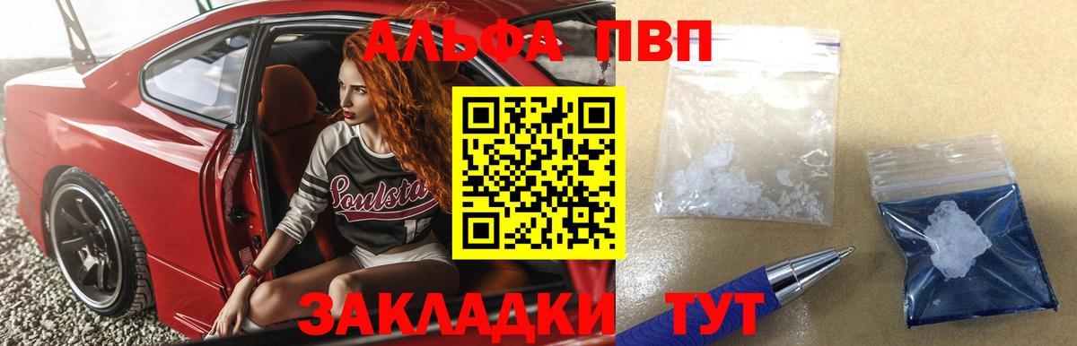 A PVP Соль Узловая