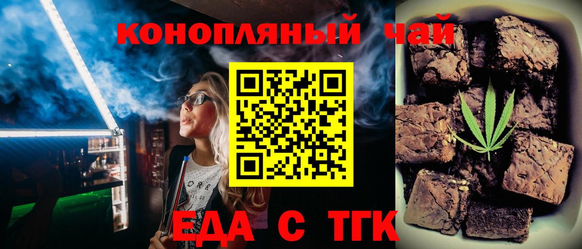 Cannafood марихуана  Вход с VPN  Узловая 