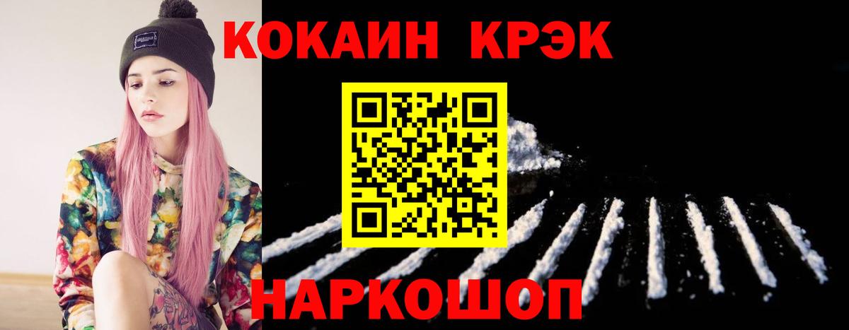 КОКАИН  Вход с VPN  Узловая  Cocaine Эквадор 