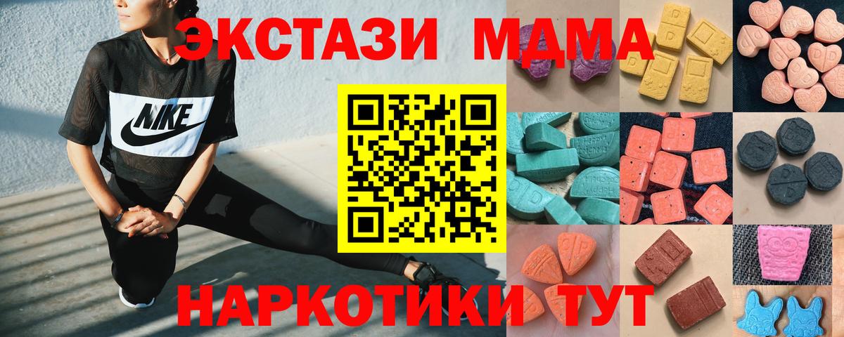 ЭКСТАЗИ диски  ЭКСТАЗИ MDMA  Экстази  что такое   Вход с VPN  Узловая 