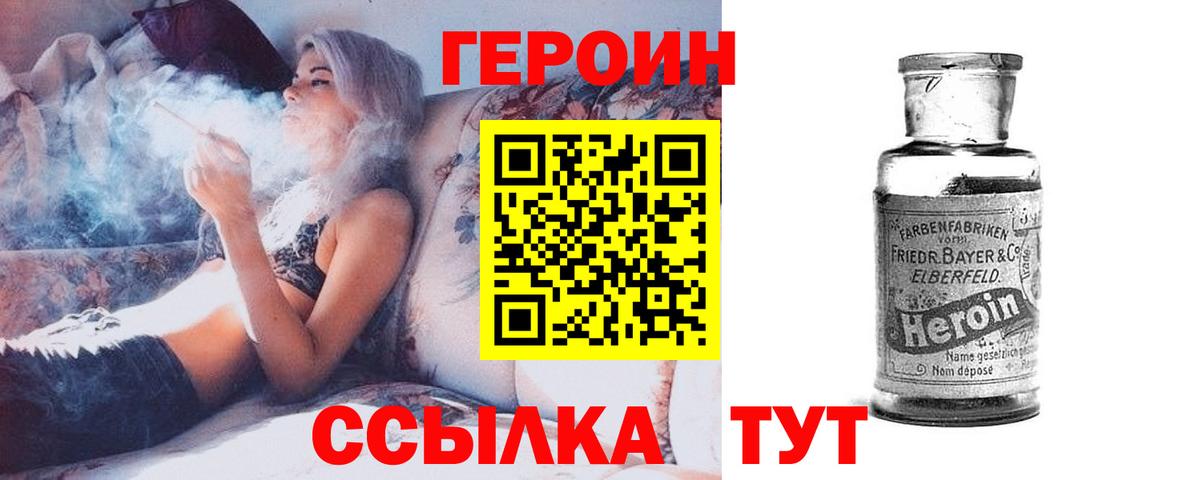 ГЕРОИН  Героин герыч  Вход с VPN  Узловая 