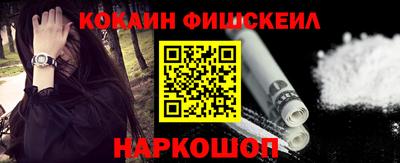 кокаин Наро-Фоминск
