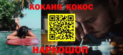кокс Нальчик