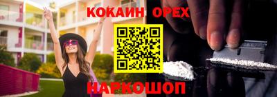 кокс Нальчик