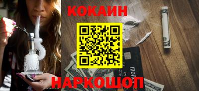 кокаин Наро-Фоминск