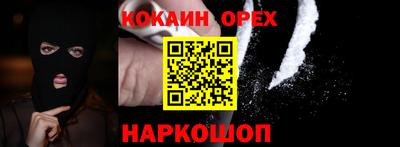 кокс Нальчик