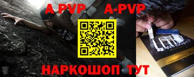 ALPHA PVP Нарткала