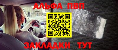 ALPHA PVP Нарткала