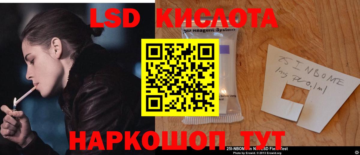 Лсд 25 экстази кислота Узловая