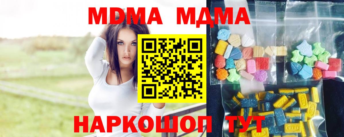 MDMA  МДМА crystal  Вход с VPN  Узловая 