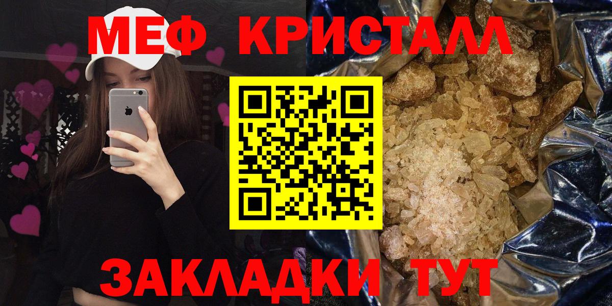 Мефедрон мука Узловая