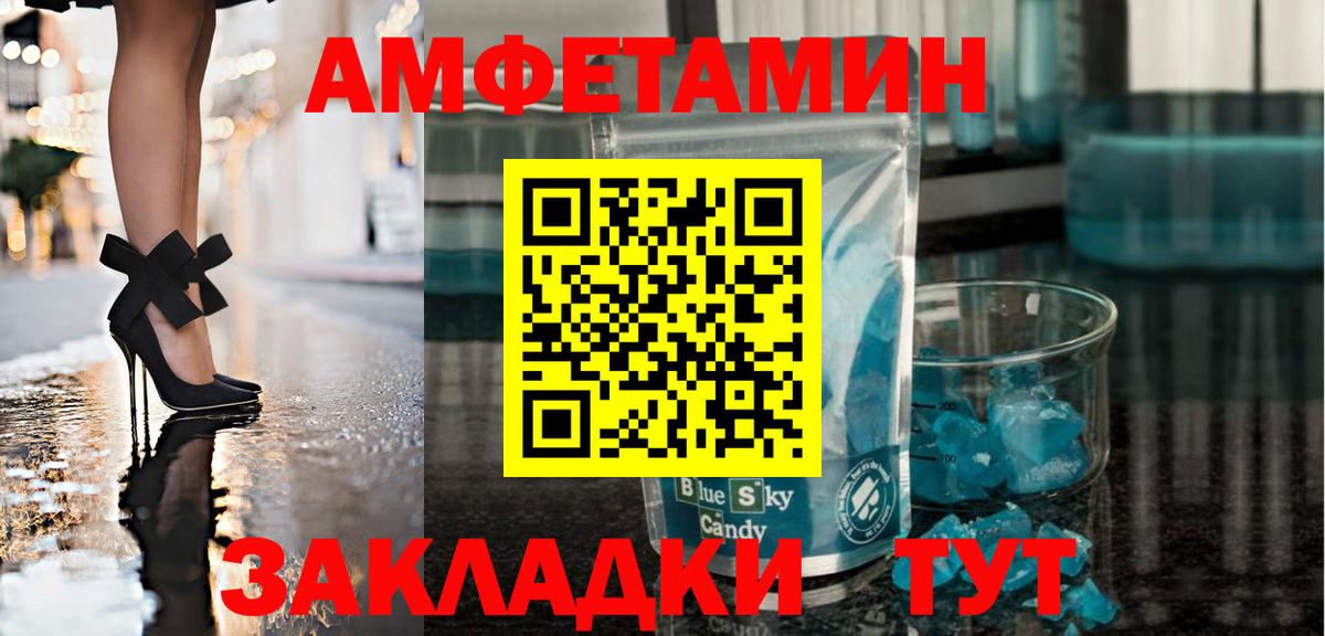МЕТАМФЕТАМИН пудра Узловая