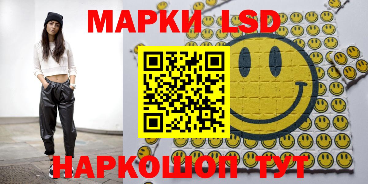 Марки 25I-NBOMe 1500мкг Узловая