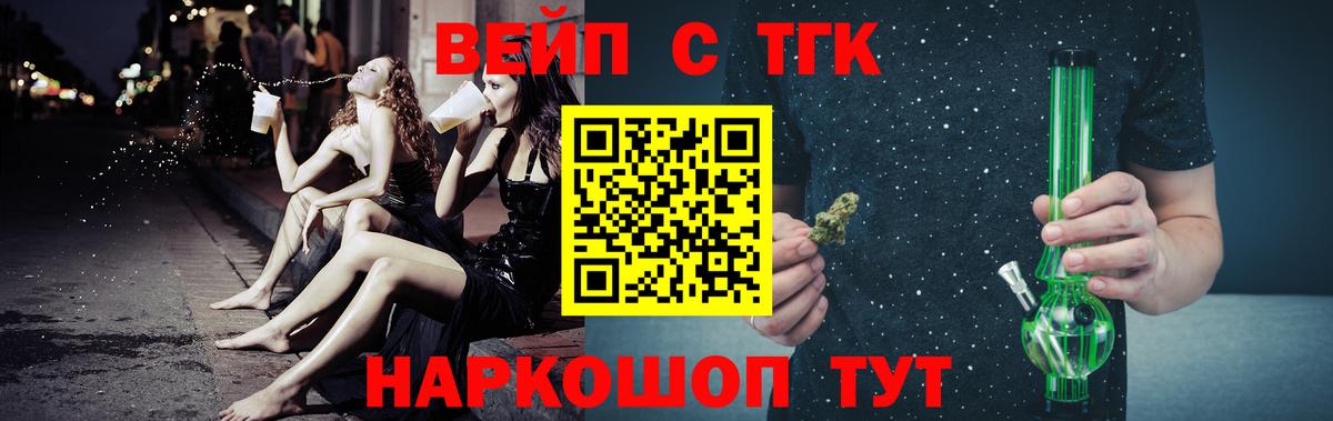 Узловая  ТГК жижа  Вход с VPN 